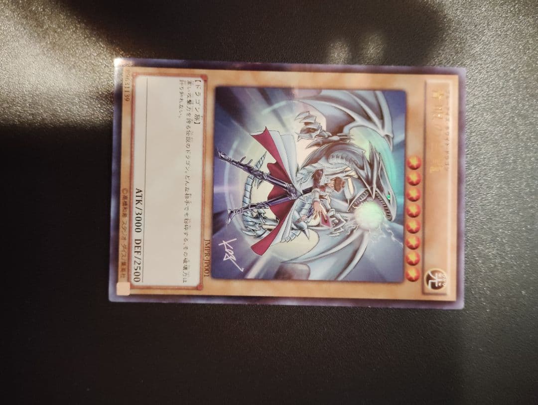 青眼の白龍、ブルーアイズホワイトドラゴン、デーモンの召喚、暗黒騎士ガイア　初期