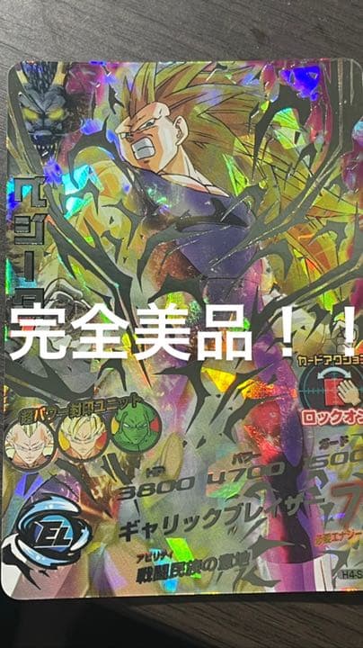 ドラゴンボールヒーローズ ベジータ H4-SEC 旧弾 シークレット シク