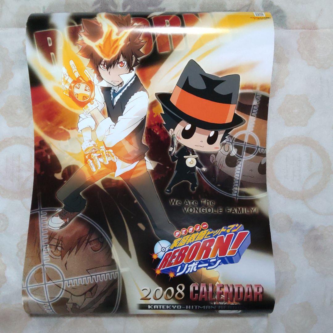 2008 カレンダー 家庭教師ヒットマンREBORN ツナ 沢田綱吉 リボーン