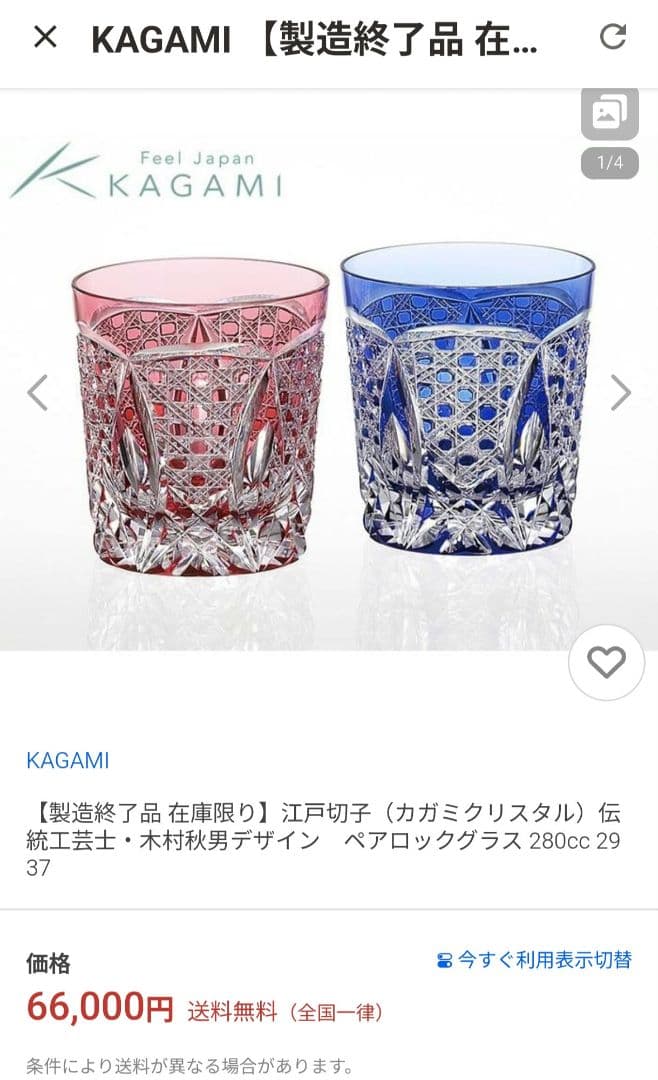 未使用美品☆江戸切子 木村秋男 ペアロックグラス（切子、江戸切子