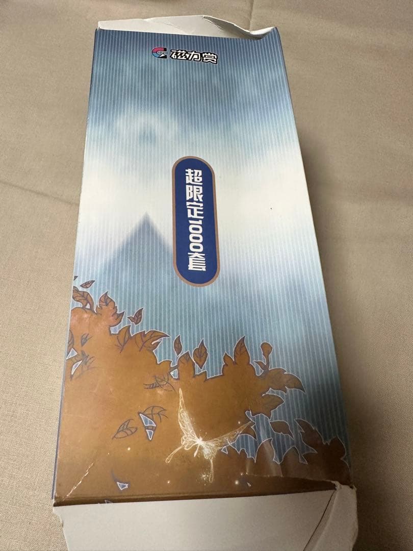 天官賜福 磁力賞 銀蝶入夢　A賞　花城　ぬいぐるみ