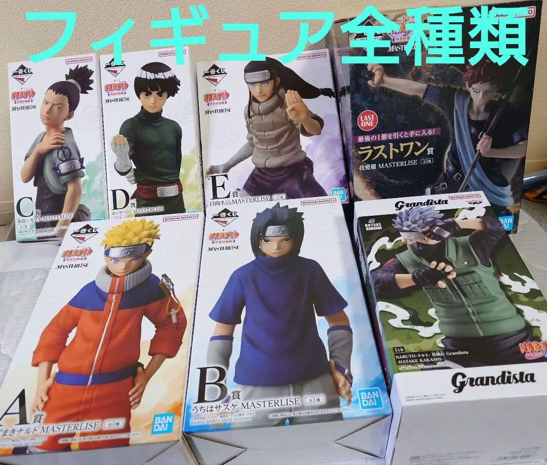 一番くじ ナルト 中忍試験編 フィギュア A.B.C.D.E.ラストワン賞