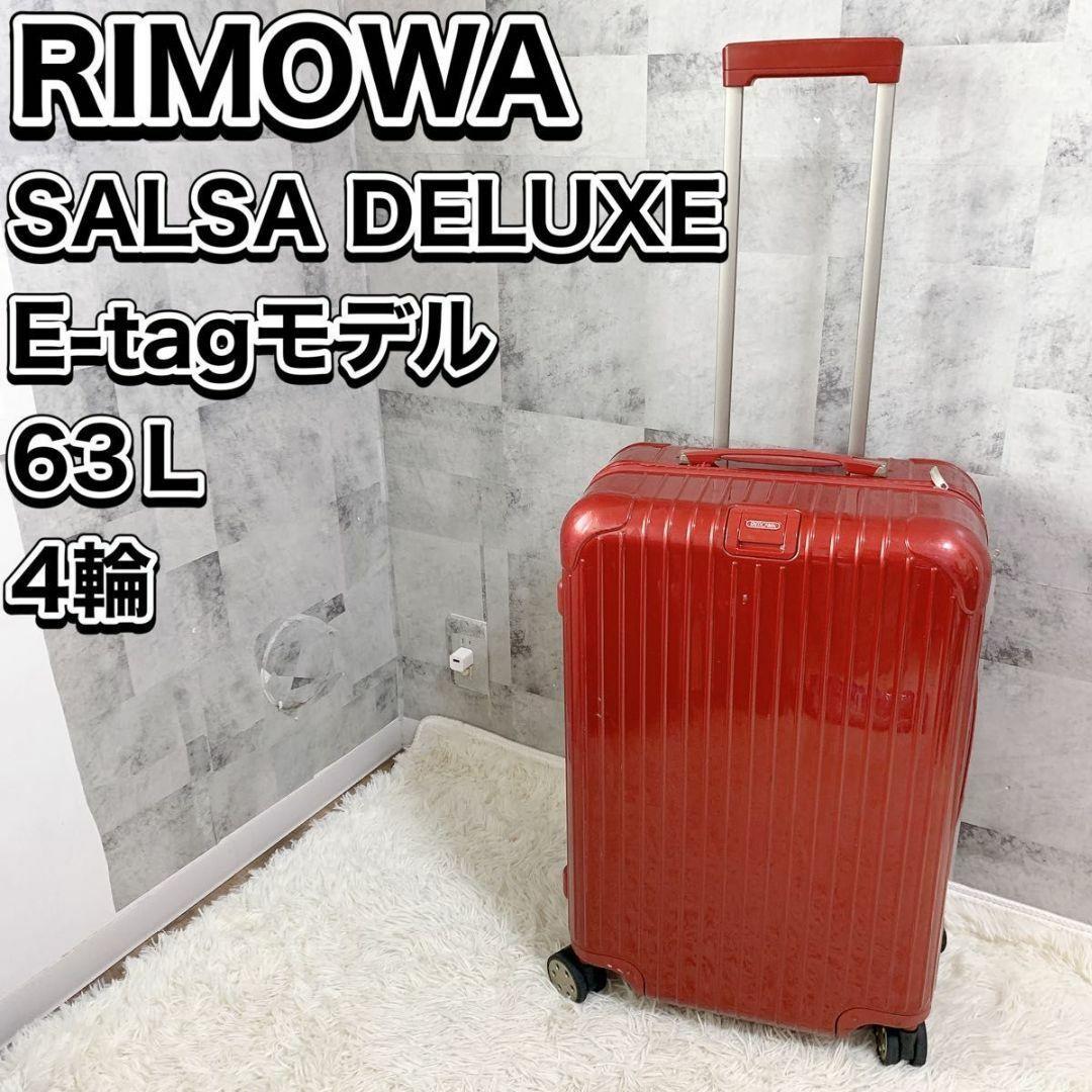 リモワ サルサデラックス 電子タグ 63L 4輪 赤 キャリーケース Amazon | RIMOWA [ リモワ ] 【4輪】 サルサ デラックス 831.63.53.5