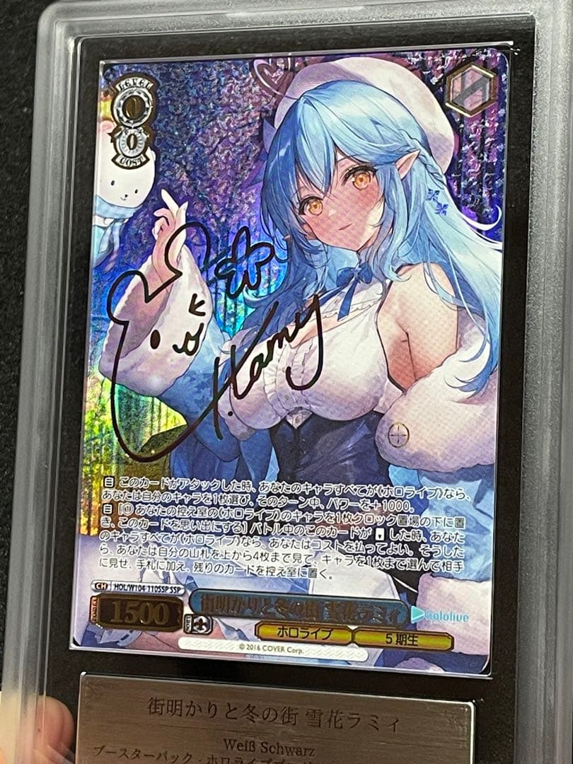 ARS鑑定10＋】街明かりと冬の街 雪花ラミィ SSP サイン 箔押し 完美品