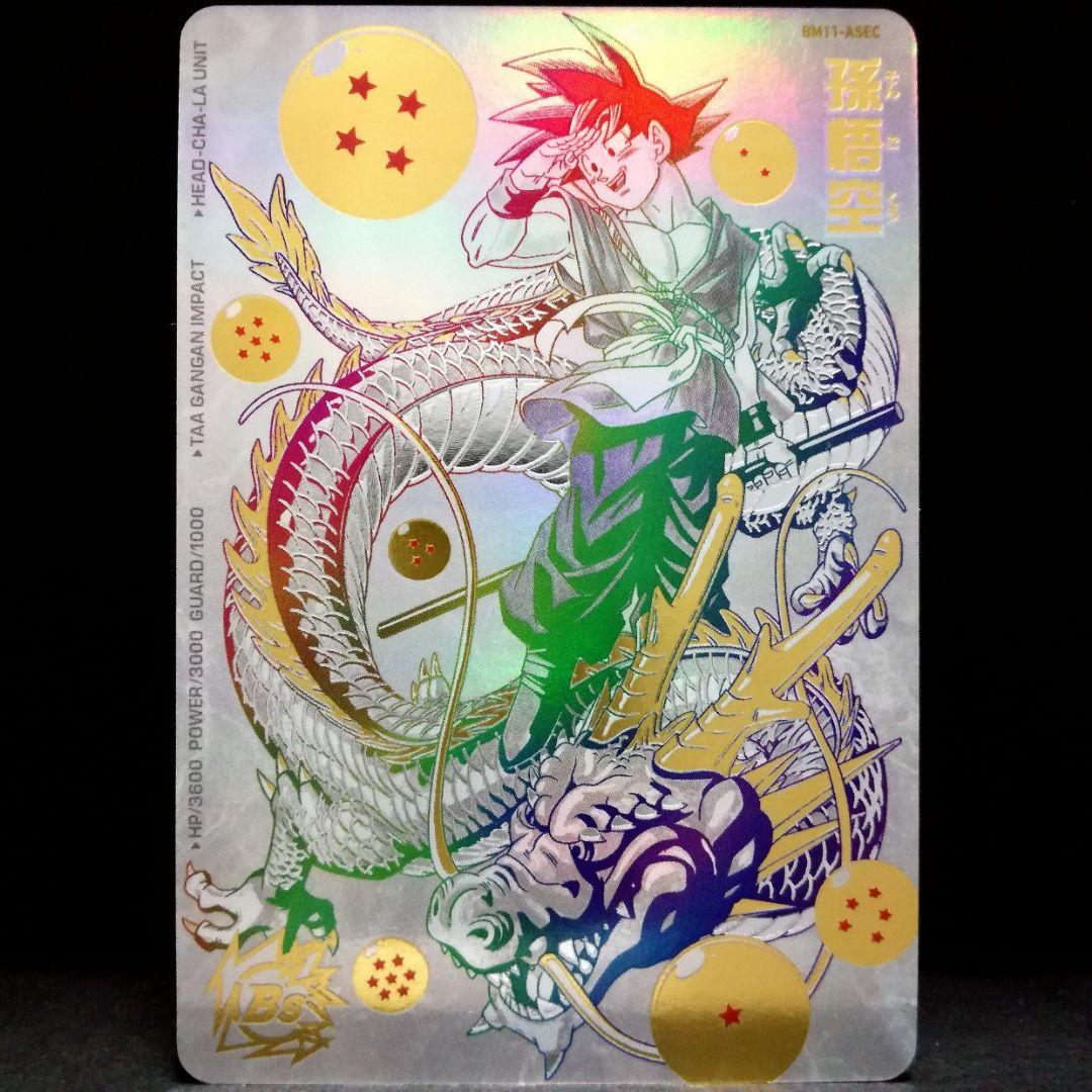 ★超激レア★ パラレル 孫悟空 ドラゴンボールヒーローズ BM11-ASEC