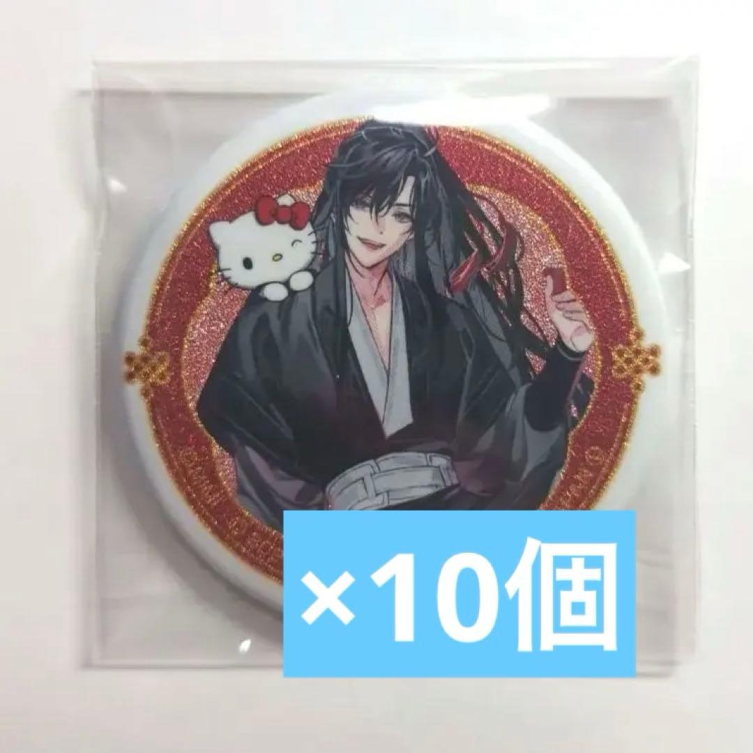 魔道祖師 サンリオ マルイ 魏無羨 ハロ キティ 缶バッジ 藍忘機 CD魔道