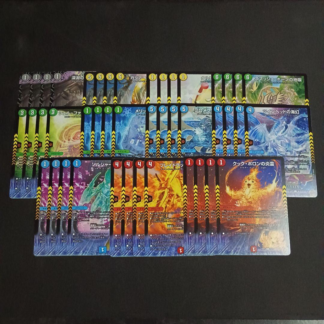 デュエマ デッキパーツ デュエキング タマシード ノーマルセット 11種