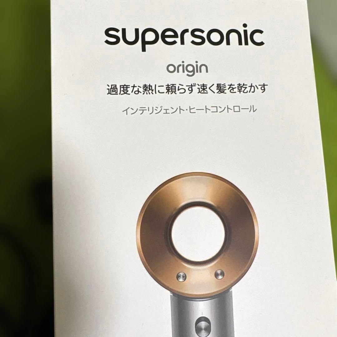 Dyson Supersonic ドライヤー ニッケル/コッパー　 HD08