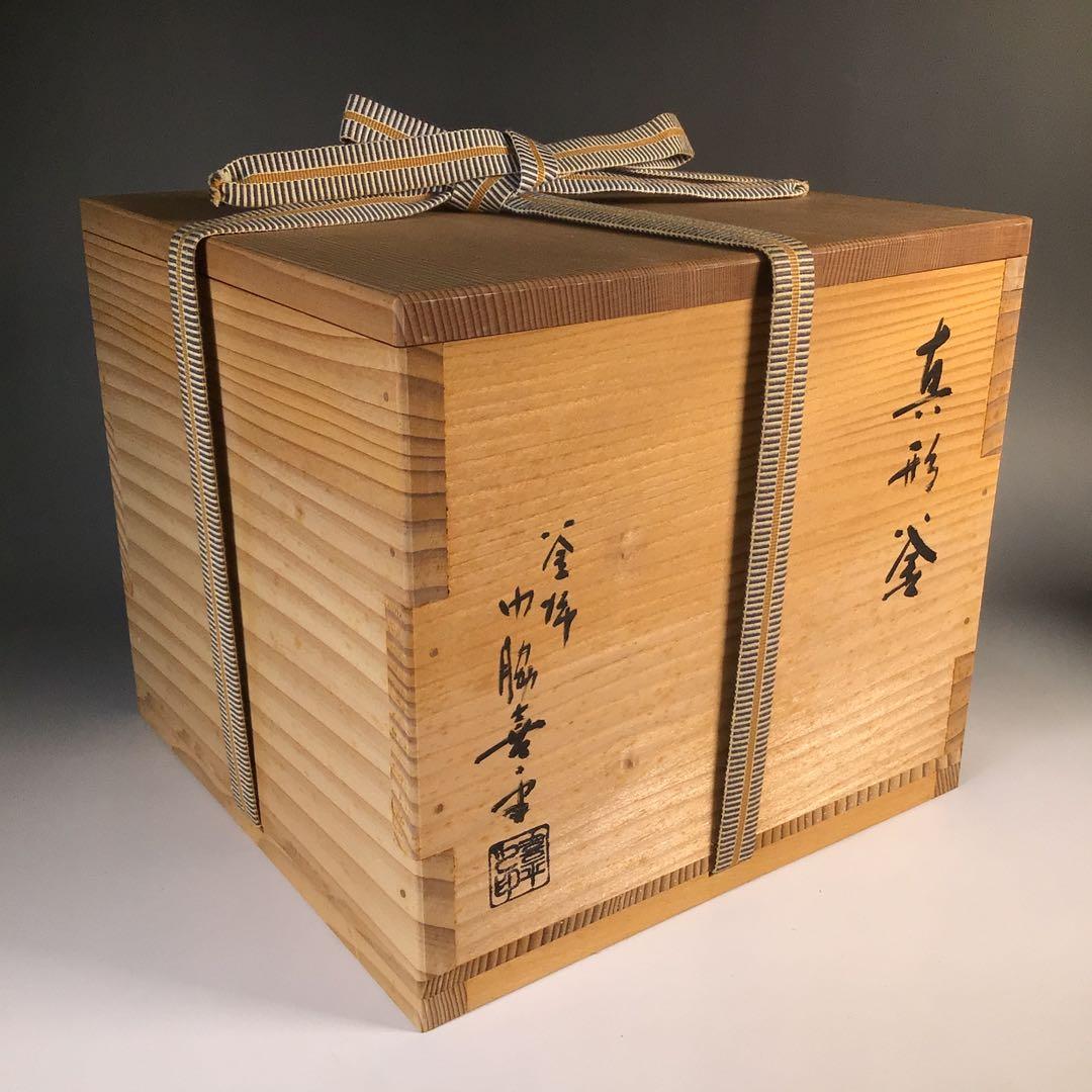 M662 茶釜 『釜師 門脇喜平造』『斑紫銅蓋』『真形釜』 共箱 茶道具