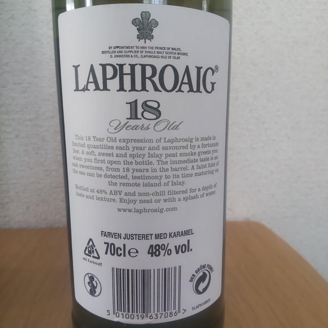 ラフロイグ 18年 (旧ラベル)