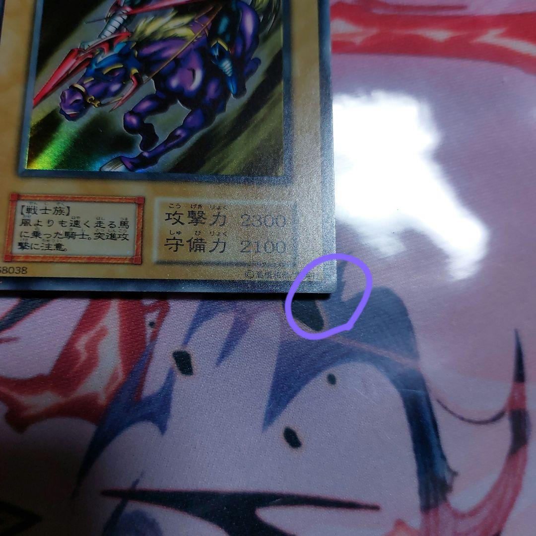 メルカリではかなりの美品！ 暗黒騎士ガイア 初期