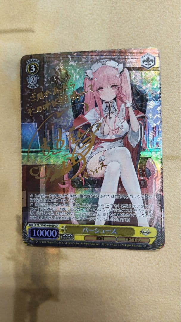 卸売 通販ゲーム・おもちゃ・グッズ - ヴァイスシュヴァルツ サイン