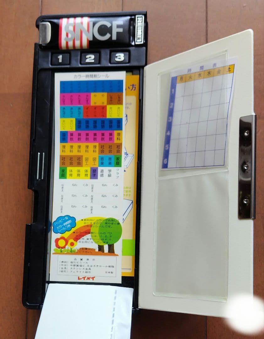 SNCF RAPIDE 123筆入