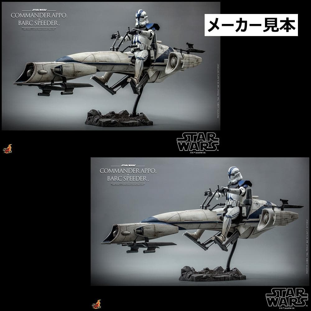 クローン・ウォーズ【コマンダー・アポー＆BARCスピーダー】1/6　ホットトイズ