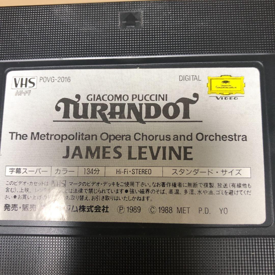 VHSビデオ、プッチーニ歌劇トゥーランドット、ドミンゴ - メルカリ