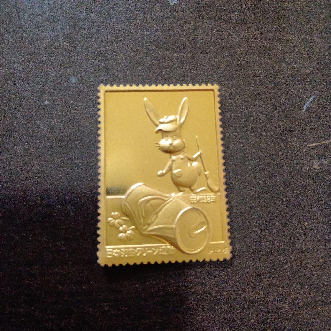松本徽章工業 金属工芸品 切手形の金張プレート（デザインコンクール他）