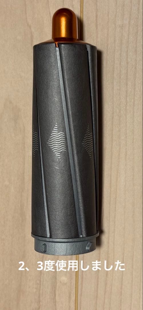 【美品】ダイソン エアラップ Complete HS01