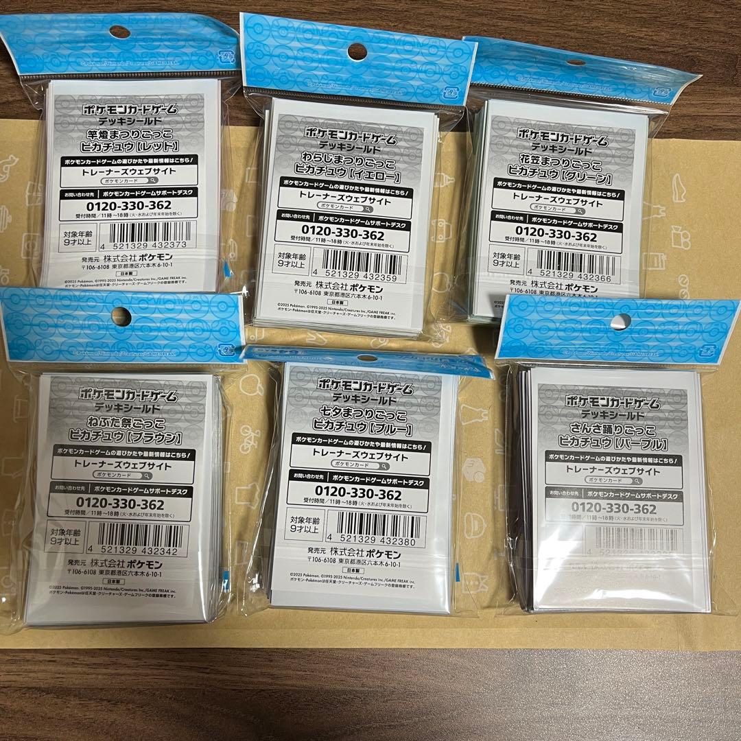 新品】ポケモンセンタートウホクR お祭りごっこ デッキシールド 6個