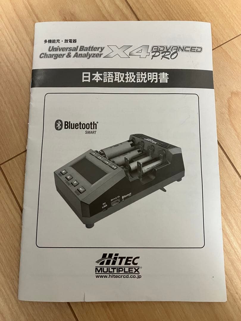 ハイテック X4アドバンスド PRO(説明書付属)