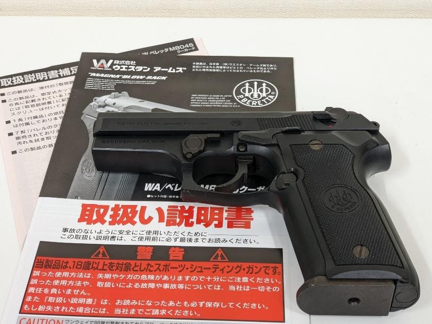 ウエスタンアームズ ベレッタM80045クーガーＦ　ガスガン　ブローバック