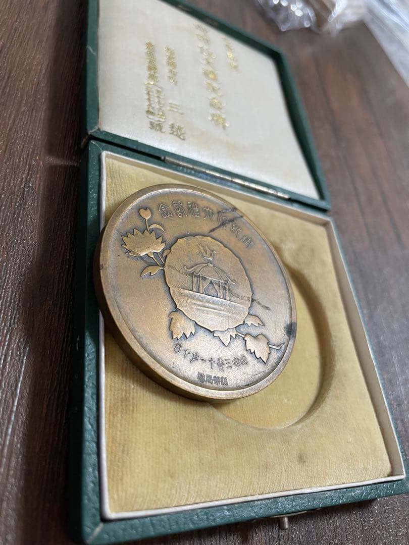 造幣局製 御即位大禮記念碑 記念メダル 昭和3年11月10