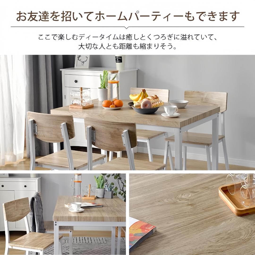4人掛け テーブル＆チェア おしゃれ北欧風 長方形 幅110cm NATURAL