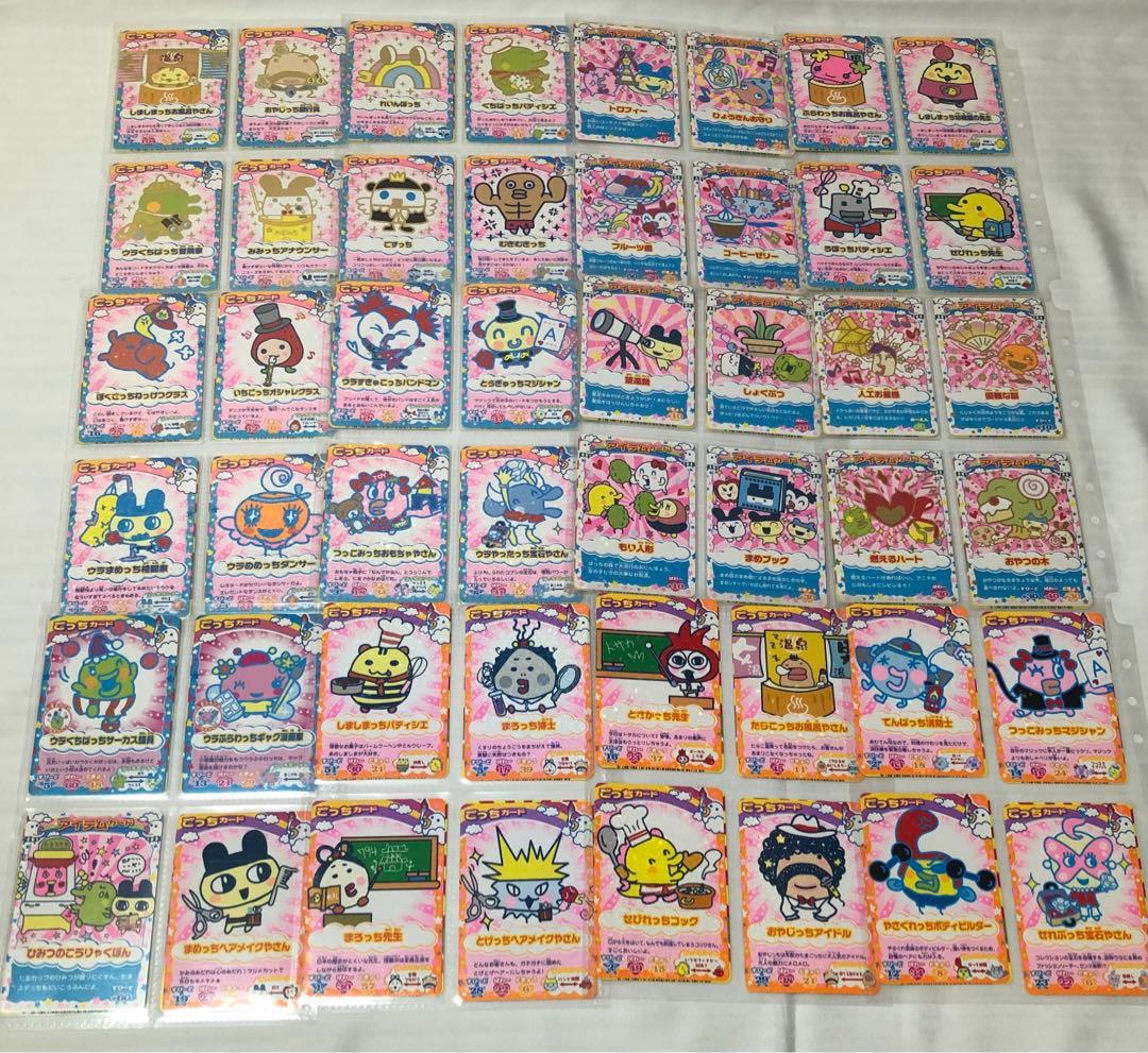 たまごっちカップ カード レア ノーマル 大量 まとめ売り たまごっち