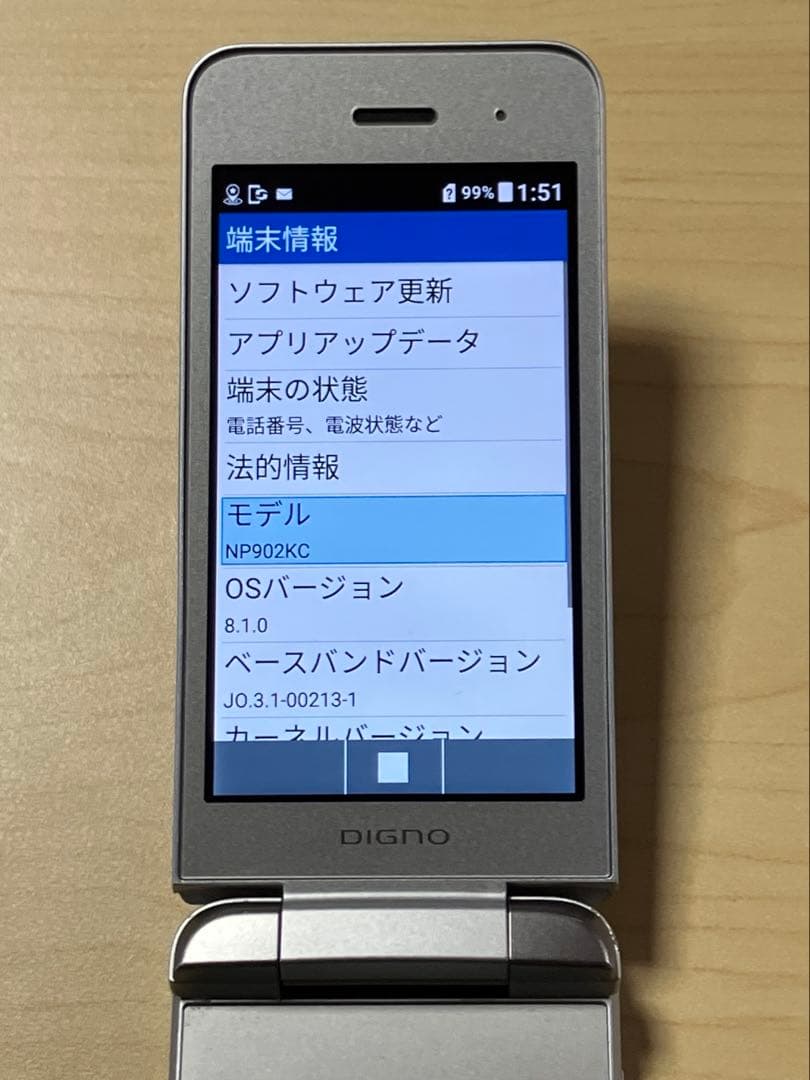 DIGNO ケータイ3 NP902KC ソフトバンク SIMフリー U7 - メルカリ