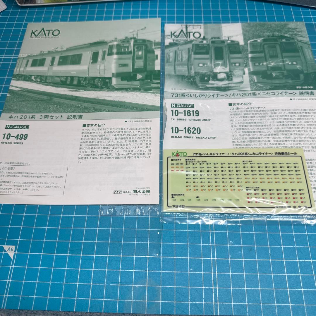 TOMIX KATO 733系733-1000、485系E26、731系201系