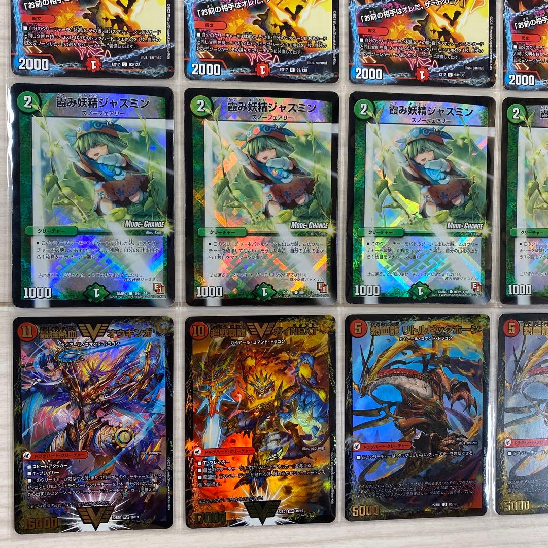 デッキNo.734 赤緑ドラグハートデッキ メイン40枚＋ドラグハート8枚