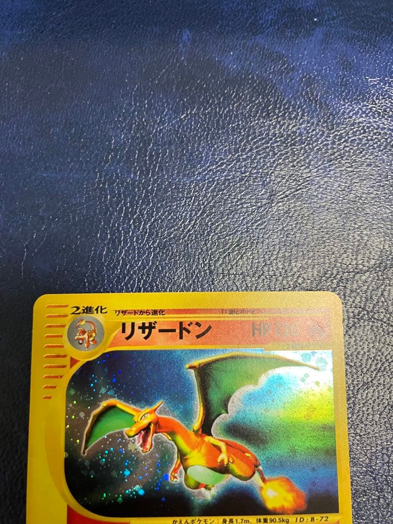 リザードン ★ 第1弾基本拡張パック 103/128