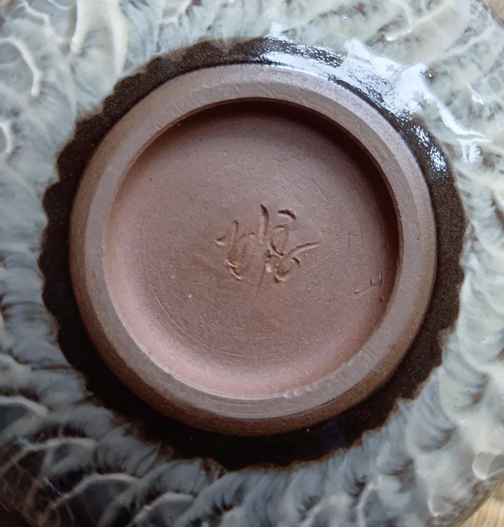 臥牛窯 十三代横石臥牛作 唄川菓子鉢 刷毛白鷺図 現川焼 木箱付き