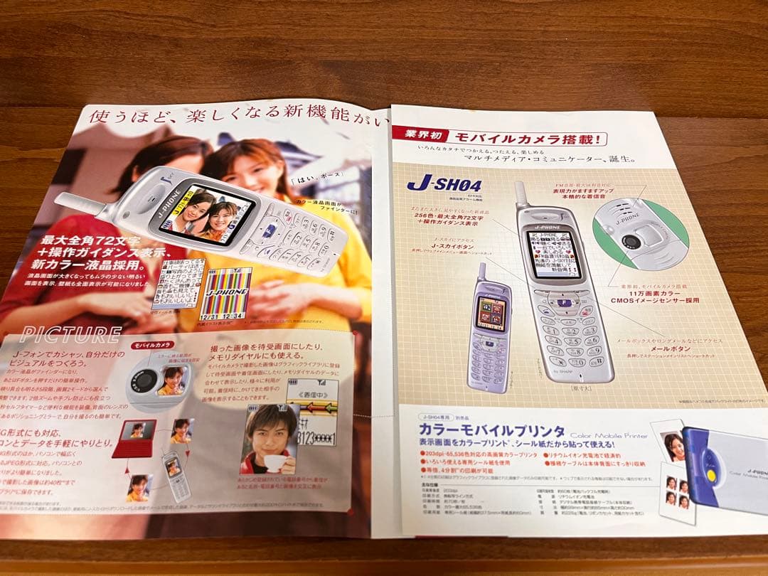 シャープJ-SH04 カメラ内蔵携帯 プロジェクトX 未来技術遺産登録