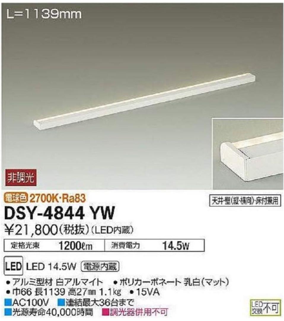 パナソニック 110 W型蛍光管白色 10本