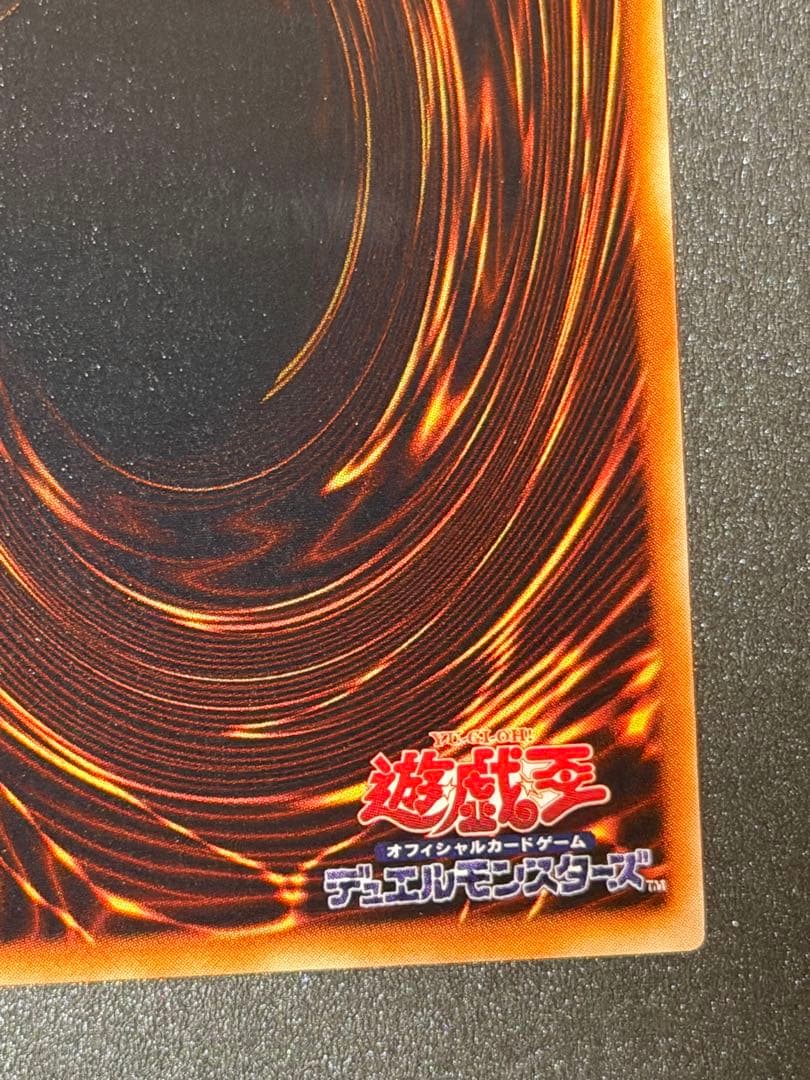 【極美品〜超極美品】遊戯王　デーモンの召喚 初期　ウルトラ