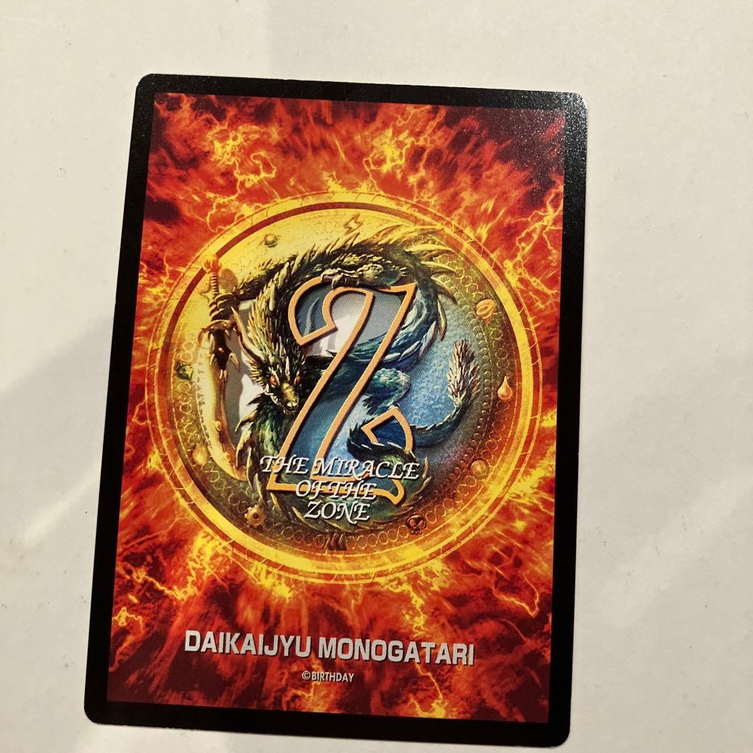 さ*し様 ミラクルオブザゾーン（MOZ）、奇跡の復活