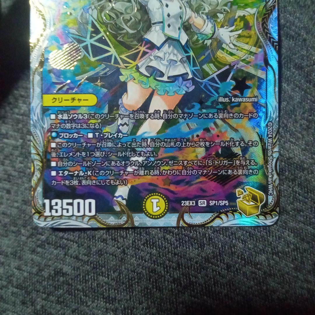 デュエルマスターズ 初期 旧枠 俺獅の頂天 ライオネル 金トレジャー