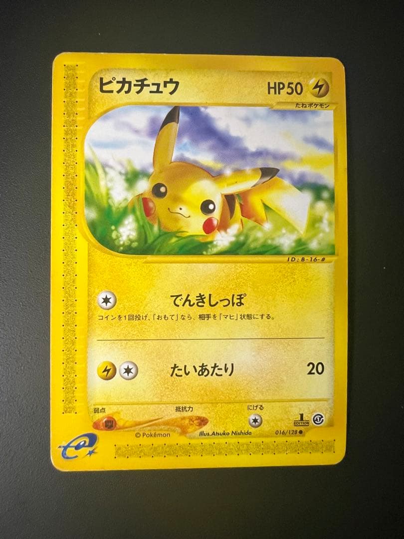 ポケモンカードe 第1弾 ピカチュウ 1ed - メルカリ