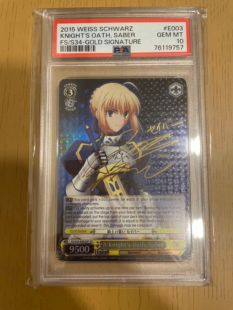 ヴァイスシュヴァルツ SP サイン Fate 英語 SP 騎士の誓い セイバー ws