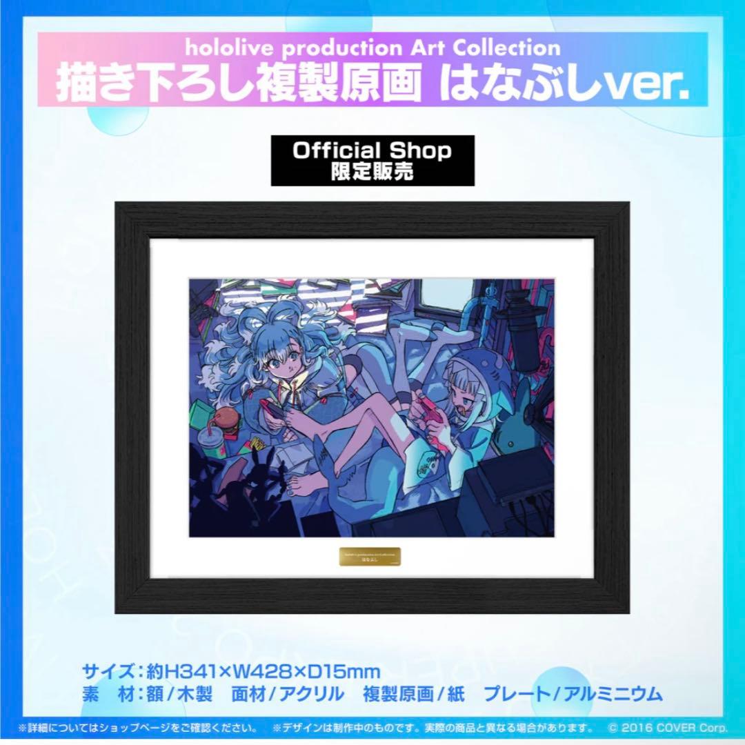 ホロライブ 描き下ろし複製原画 はなぶしver. こぼ＆ぐら - メルカリ