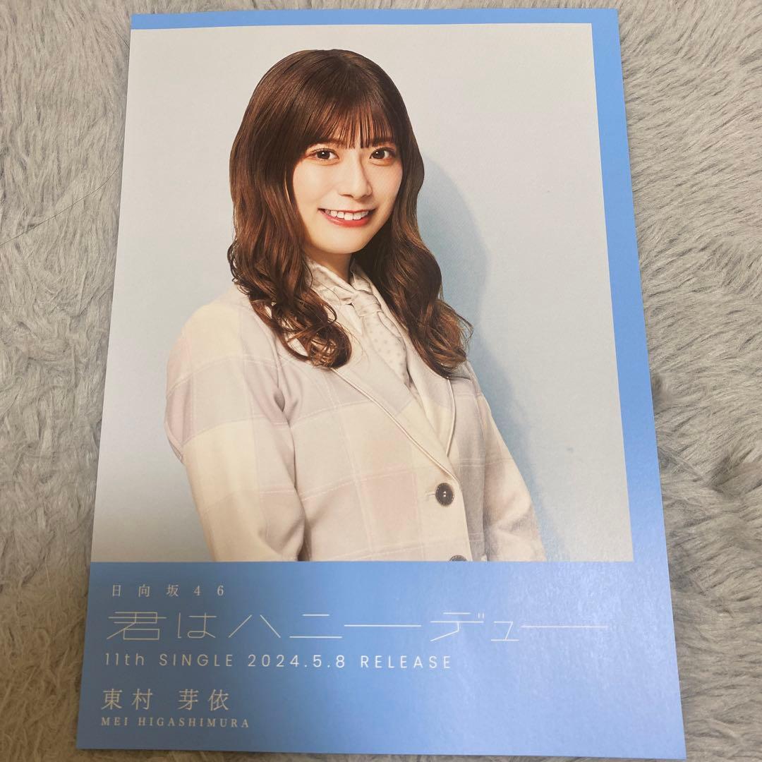 直筆サイン入り】石塚瑶季 フライヤー 日向坂46 君はハニーデューシブツタ