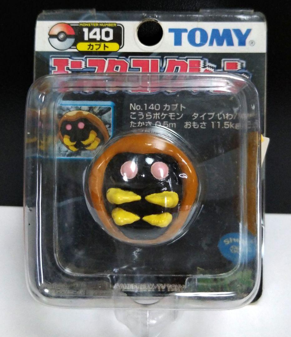ポケモンモンコレTOMY製 カブト未開封