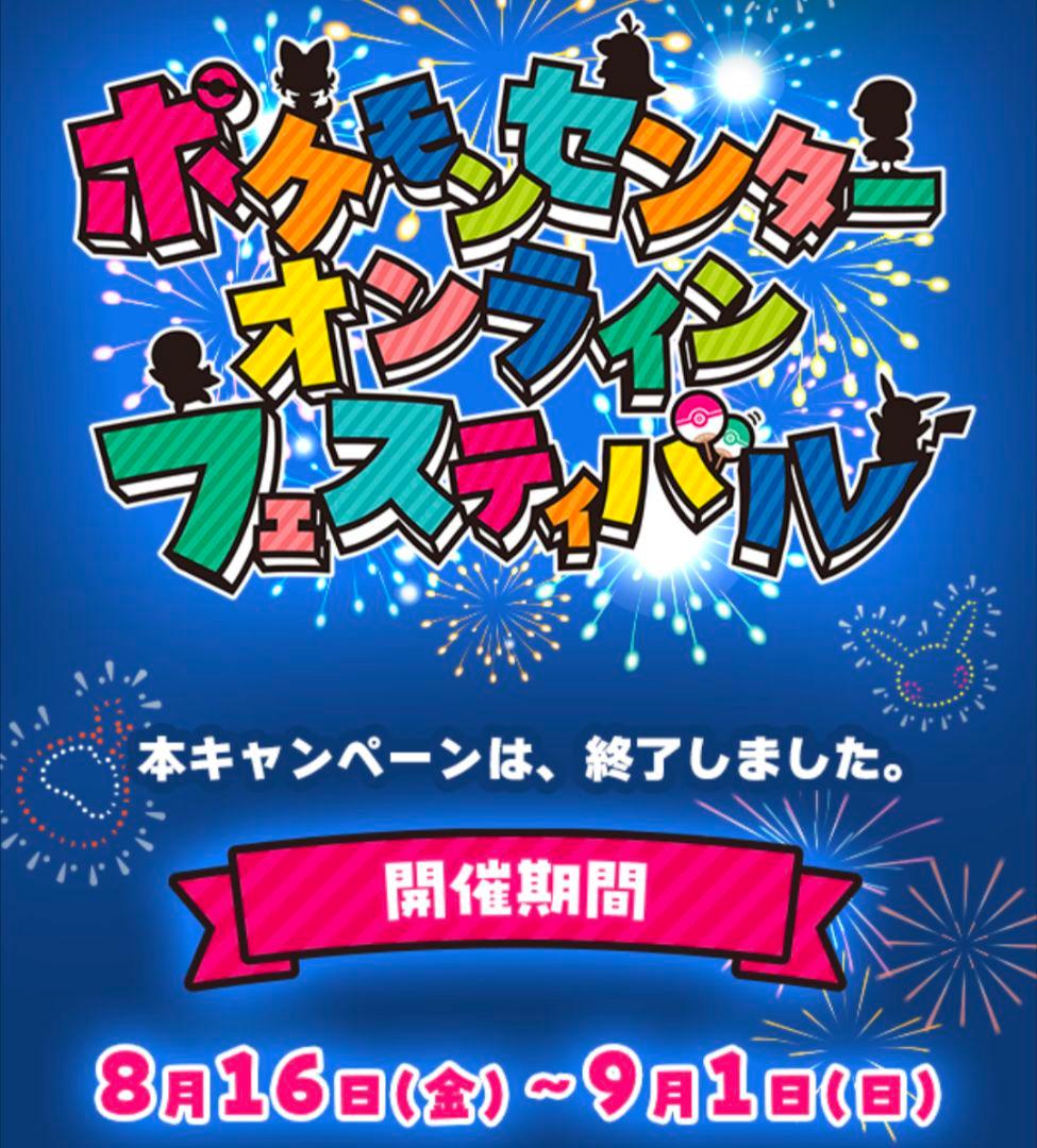 100個限定】コンテナボックス ポケモンセンターオンライン ピカチュウ