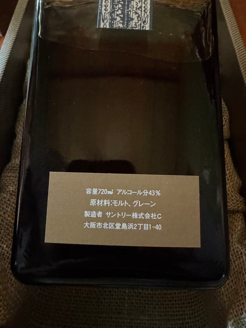 古酒】未開栓 SUNTORY GREETING ウイスキー ギフトボックス入り