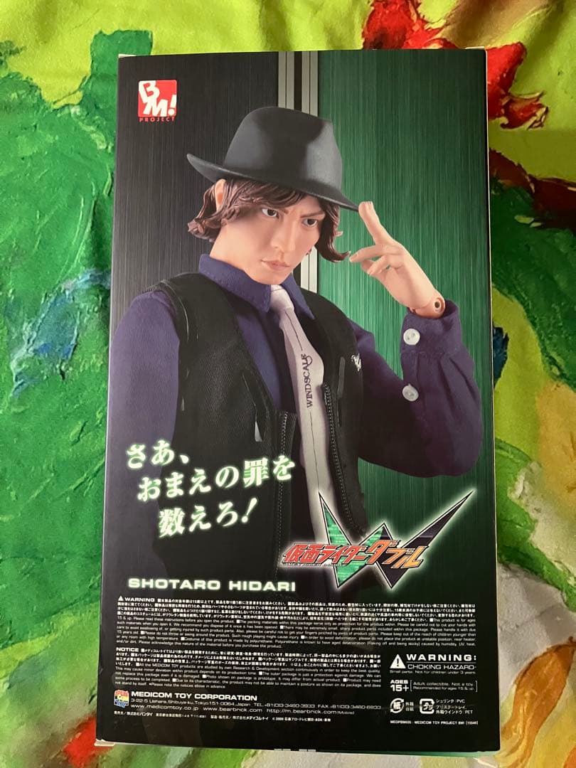 メディコム・トイ PROJECT BM！仮面ライダーW フィリップ、左翔太郎