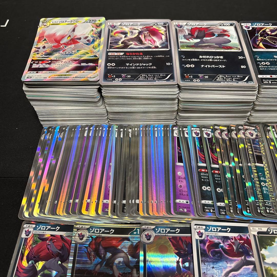 約1000枚】ポケモンカード ゾロア ゾロアーク 大量セットまとめ売り