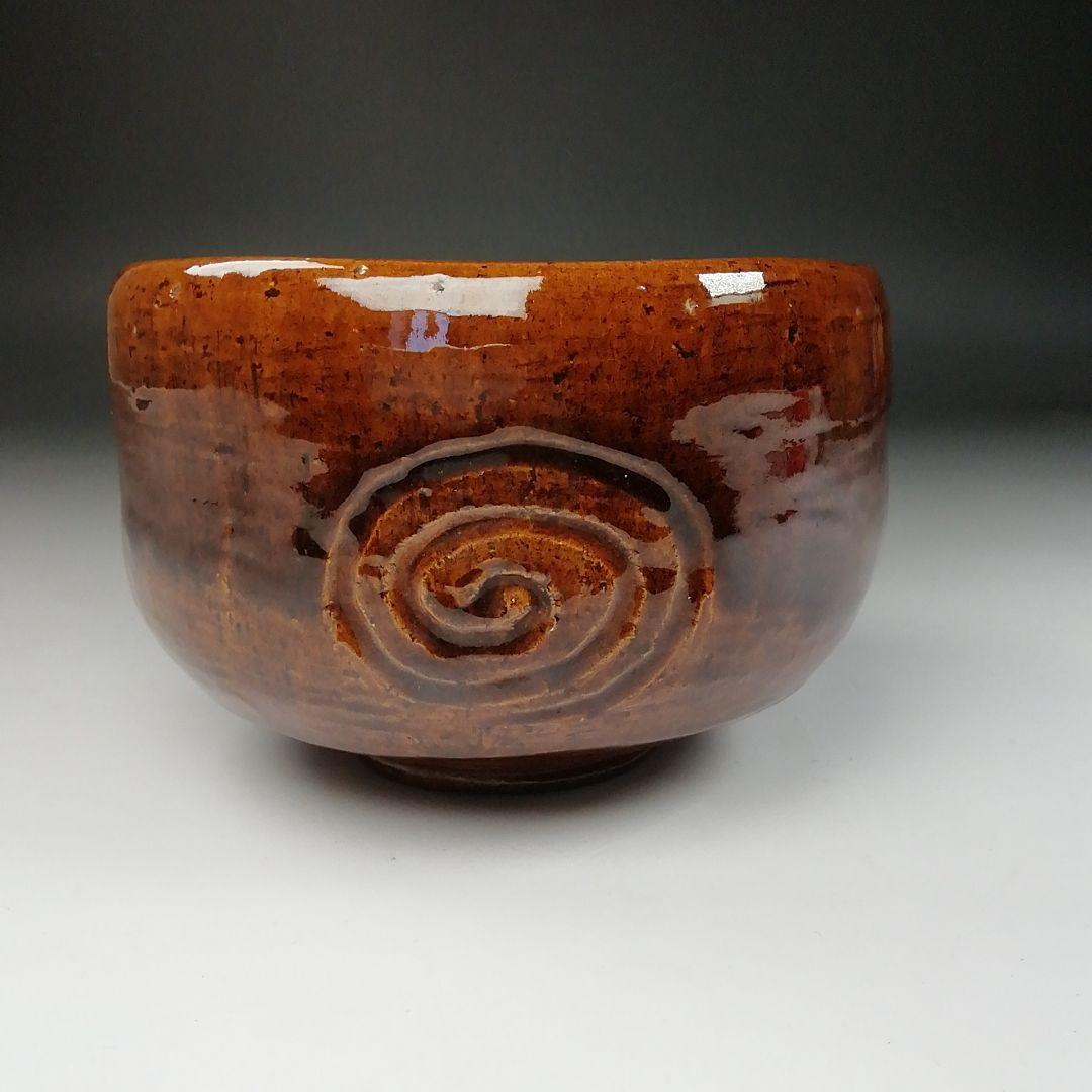 T76 茶碗 『大樋焼』『中村長阿弥造』 共箱 抹茶碗 茶道具
