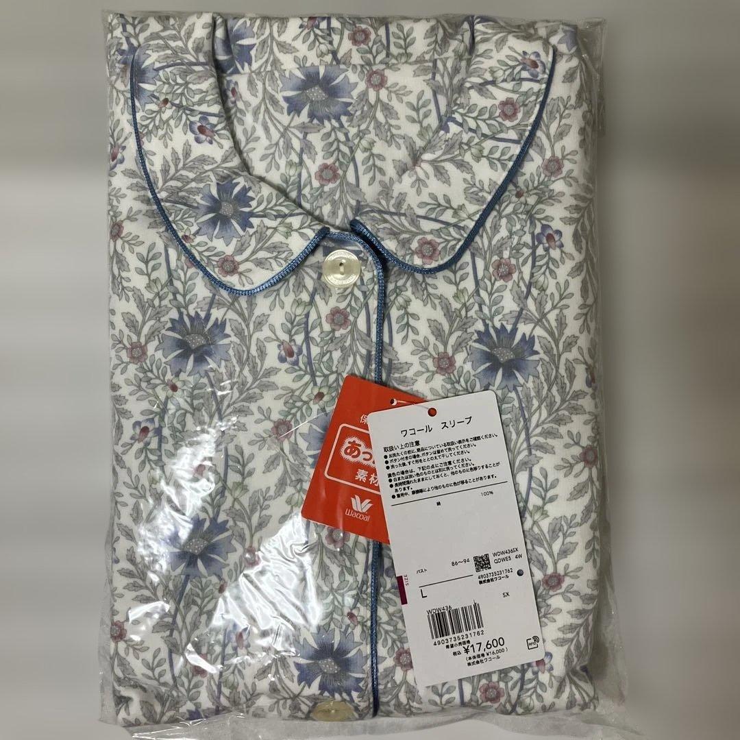 新品タグ付き　ワコール　リラックス&スリープ　ワコール　あったか パジャマ　L