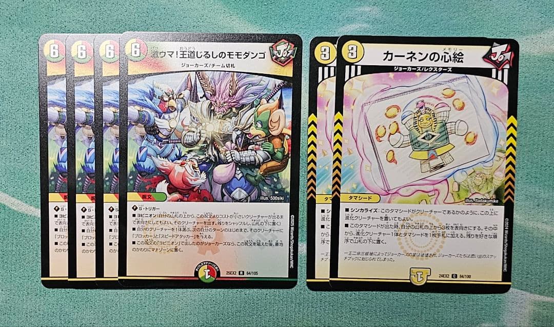 リースジョーカーズ デッキ モモキング