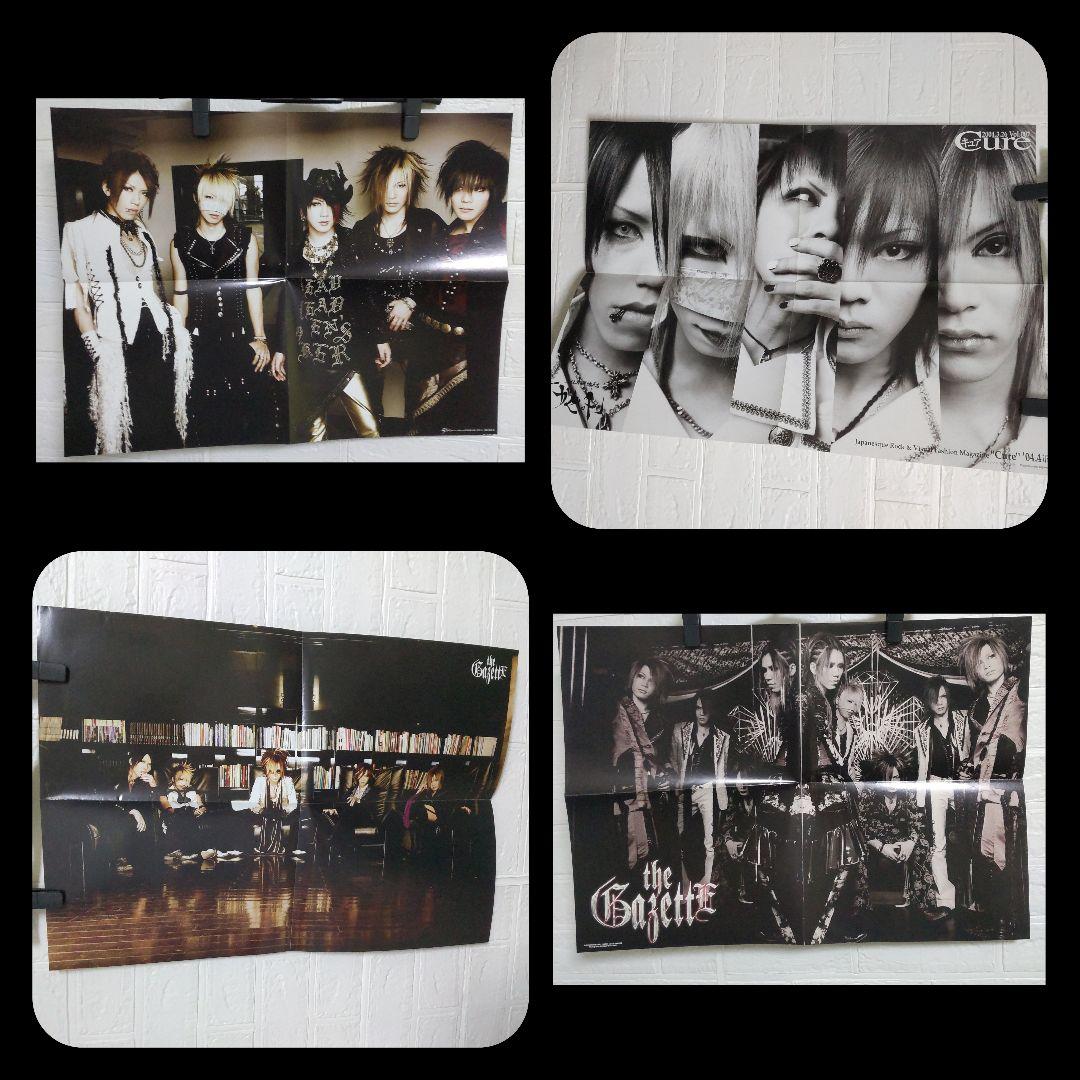 貴重！the GazettE☆雑誌付録ポスター(折りたたみ)17枚(16種)V系